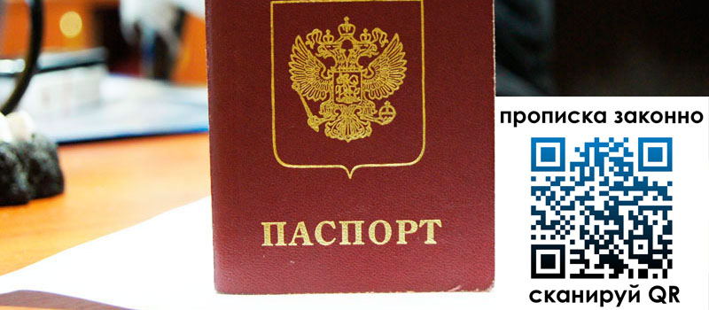 регистрация в Избербаше регистрация в Избербаше